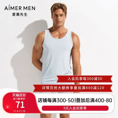 爱慕先生植物染竹纤维内裤男夏季冰丝感包腰平角裤NS23D131图片