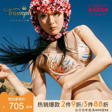 Triumph黛安芬Premium SHUTING QIU联名内衣女聚拢文胸11-1924图片