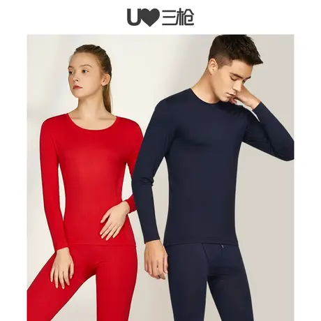 三枪清仓内衣男女秋冬舒木尔基础秋衣秋裤薄款打底情侣保暖单件商品大图