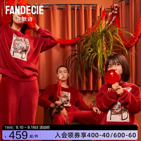 芬狄诗睡衣套装男女情侣款珊瑚绒秋冬家居服FL00267图片