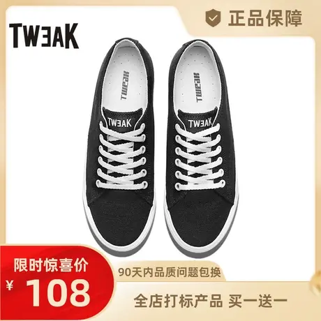 Tweak特威克男鞋春夏季平底低帮板鞋 做旧复古系带小白小黑鞋 男图片
