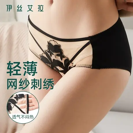 伊丝艾拉内裤女薄款性感无痕底部棉舒适贴花中低腰夏新款三角裤图片