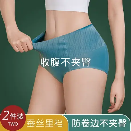 无痕内裤女冰丝莫代尔夏季薄款蚕丝抗菌高腰收腹提臀收小肚子束腰图片