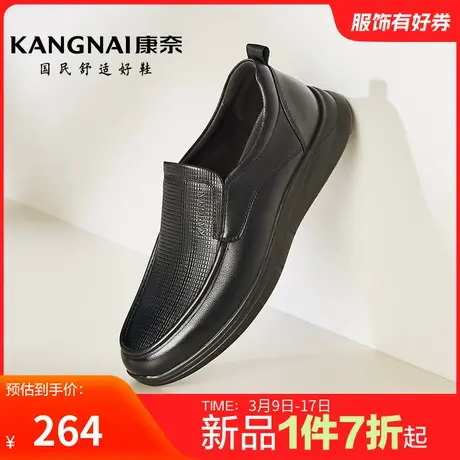 康奈男鞋秋季新品商务休闲皮鞋正品真皮皮鞋软底舒适爸爸鞋子防滑图片