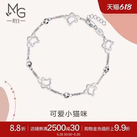 周生生Pt950铂金Love Decode小猫手链90419B计价预订图片