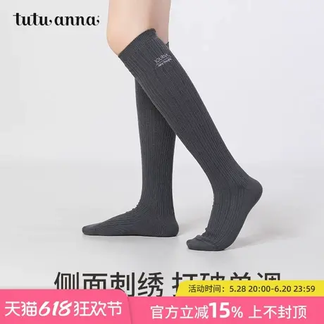 tutuanna春秋女士中筒袜 纯色简约刺绣长筒袜可爱百搭学生过膝袜图片