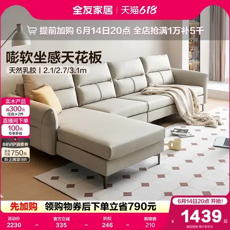 全友家居简约奶油风布艺沙发小户型多功能客厅卧室直排三人位沙发图片