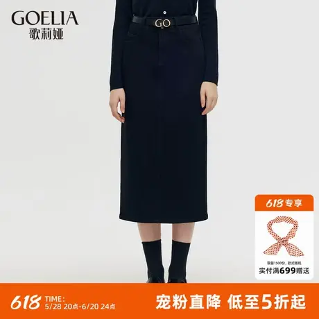 歌莉娅加绒半身裙女冬季新款高级感黑色直筒牛仔裙1CCC2F130图片