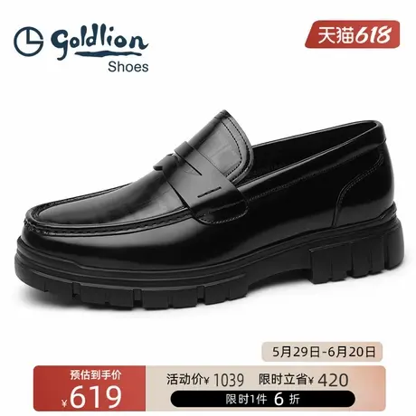 金利来男鞋 轻便一脚蹬商务皮鞋男士真皮厚底耐磨套脚鞋乐福鞋图片