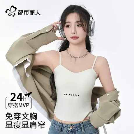 都市丽人吊带背心女内搭带胸垫一体式美背文胸夏季薄款打底上衣女商品大图