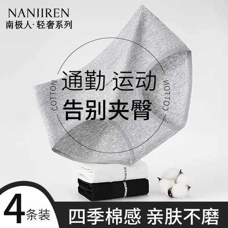 南极人纯棉女士内裤抗菌全棉裆运动黑白色舒适三角短裤头2025新款图片