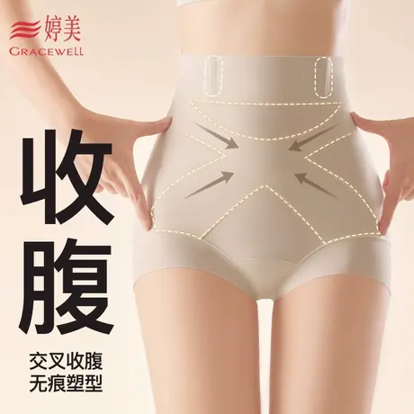 婷美新款粉底液无痕裸感女士高腰交叉收腹弹力提拉臀部塑身美体裤图片