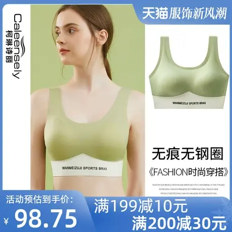 女士背心式大胸显小无痕无钢圈光面夏季薄款文胸聚拢上托运动内衣图片