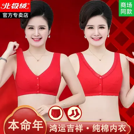 本命年内衣套装女纯棉中老年妈妈红色文胸女士老年人龙年大红胸罩图片