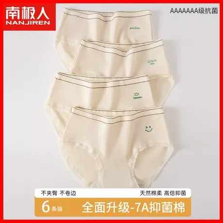 内裤女士纯棉抗菌100%全棉裆透气无痕中腰2023新款少女生短裤头HJ图片