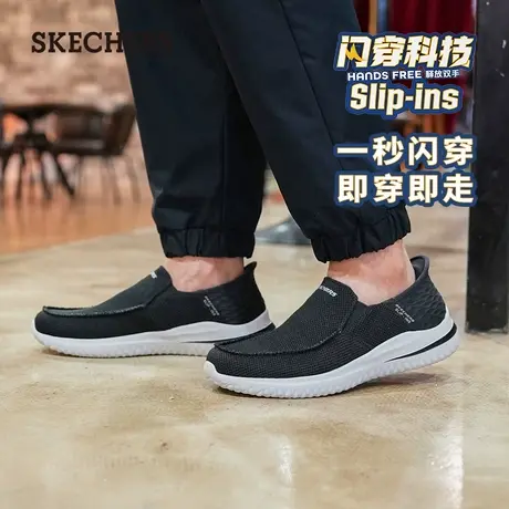 【闪穿鞋】Skechers斯凯奇Slip ins系列春男一脚蹬鞋休闲鞋健步鞋图片