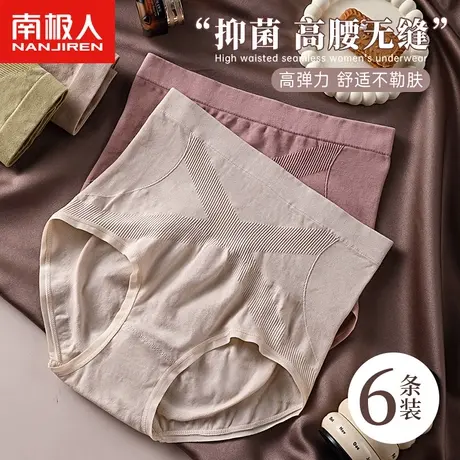 南极人交叉绷带高腰收腹内裤女士纯棉抗菌裆大码提臀2024春夏新款图片