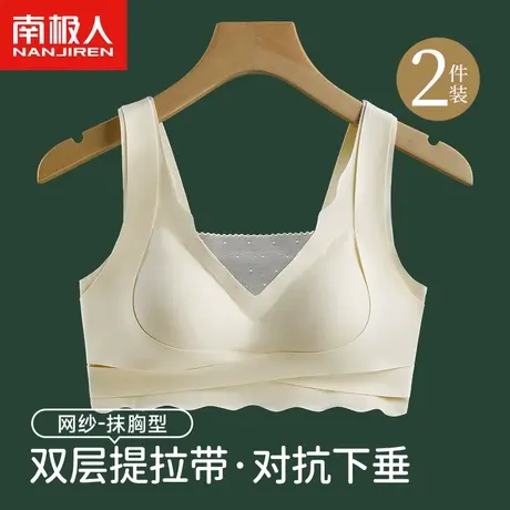 南极人无痕聚拢内衣女提拉调整型收副乳防下垂网纱夏季薄款文胸罩图片