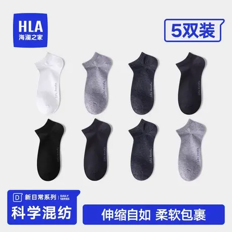 HLA/海澜之家男士夏季新款纯棉船袜抗菌排汗清爽透气全棉运动短袜图片