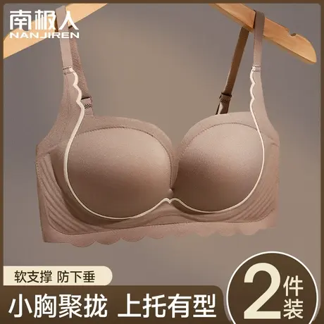 内衣女小胸无痕聚拢新款2023爆款防外扩软支撑固定杯防下垂文胸罩图片