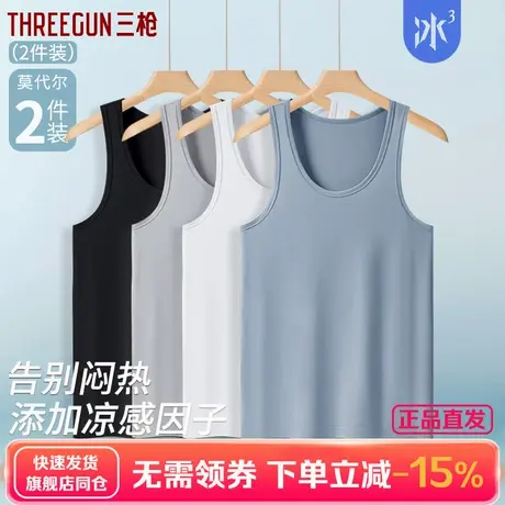 【冰立方】三枪男士背心凉感冰丝高支莫代尔休闲运动时尚夏日背心图片