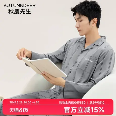 秋鹿先生【超柔软】纯棉睡衣男2025春秋新款条纹长袖家居服可外穿图片