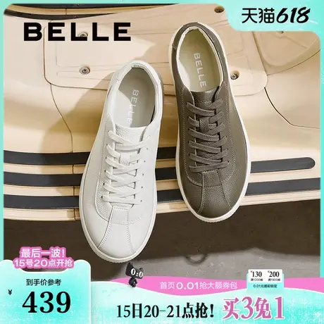 百丽男鞋休闲小白鞋男25春新商场同款牛皮革德训鞋板鞋8QP01AM5图片