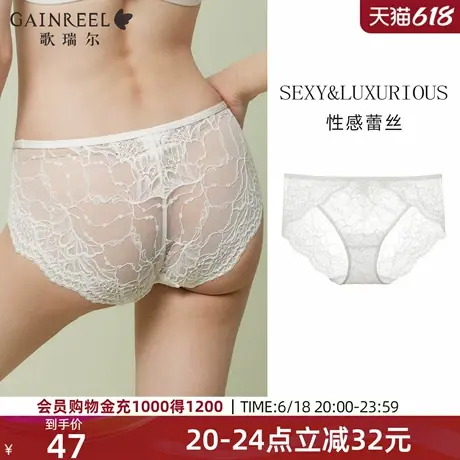 歌瑞尔蕾丝性感三角内裤女舒适纯棉裆纯欲底裤薄款透气2025年夏图片