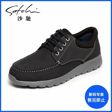 沙驰男鞋奥莱时尚磨砂皮牛皮轻便百搭舒适复古潮鞋户外休闲皮鞋图片