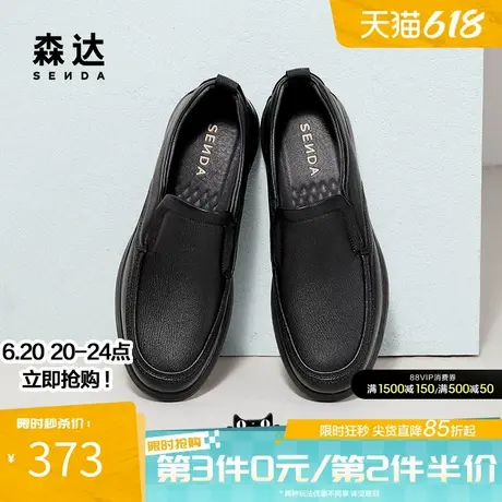 森达休闲皮鞋男2025春季新款商场同款舒适一脚蹬通勤皮鞋1VE01AM5图片
