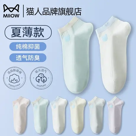 猫人袜子女款船袜女纯棉不掉跟防滑2025新款夏季薄款浅口隐形短袜图片