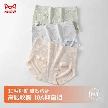 猫人内裤女高腰柔软亲肤透气收腹抑菌裆3D蜜桃臀三角裤水波纹提花图片