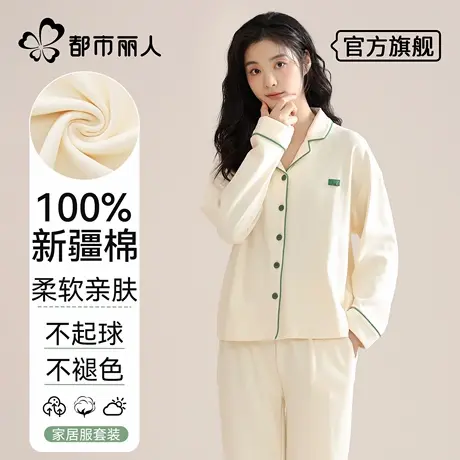 都市丽人睡衣女纯棉2025新款春秋长袖套装宽松大码夏季全棉家居服图片