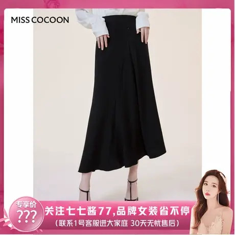 【七七酱直播间】MISSCOCOON静奢老钱风鱼尾A字半裙图片