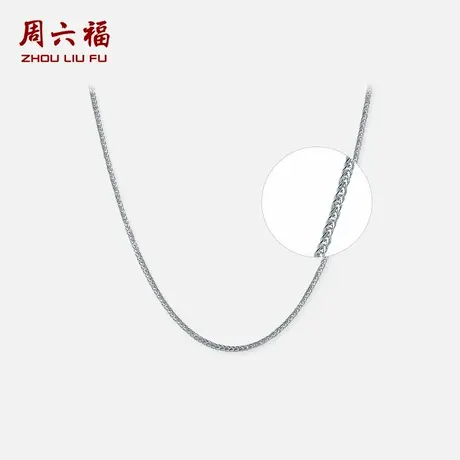周六福铂金PT950项链女款简约铂金项链旗舰店正品送女友七夕礼物图片