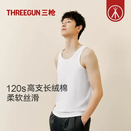[匠心系列]三枪120支长绒棉莱卡男背心内穿打底高弹跨栏礼盒装图片