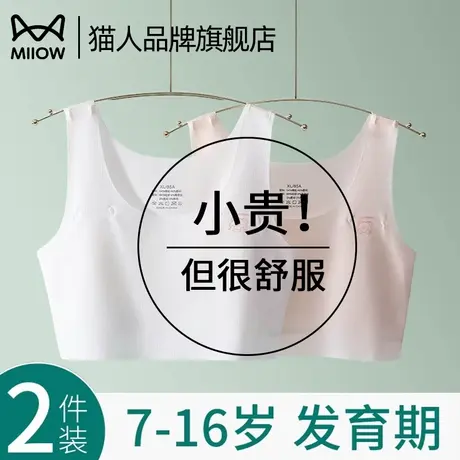 猫人女童内衣发育期14岁薄款少女文胸小学生儿童10女孩一阶段背心商品大图
