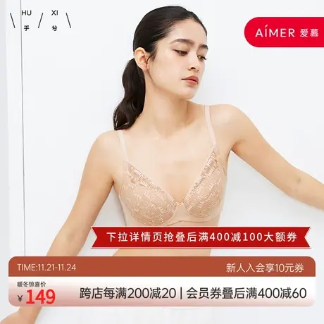 乎兮新款大罩杯蕾丝性感软钢圈文胸承托聚拢薄大胸显小收副乳内衣图片