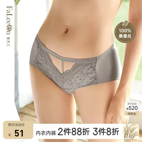 【商场同款】贵夫人轻薄甜美性感蕾丝三角裤舒适提臂中腰内裤5153图片