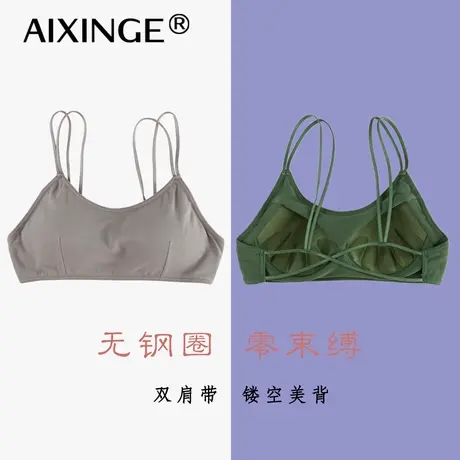 美背文胸网红爆款吊带女背心无钢圈纯棉抹胸聚拢性感裹胸运动内衣图片