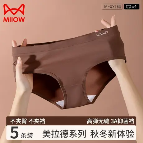 猫人内裤女纯棉全棉裆抑菌女生三角短裤2023新款秋冬时尚女士内裤图片