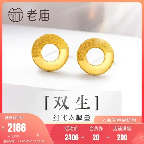 老庙黄金足金999耳环5G金几何圆环太极耳钉圆满镜面金女款耳饰图片