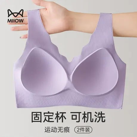 猫人内衣女大胸显小胸夏季薄款固定杯聚拢防下垂无痕运动背心文胸图片
