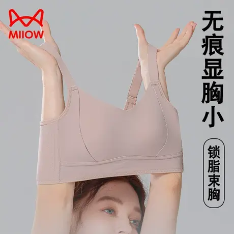 猫人内衣女聚拢收副乳防下垂大胸显小大码显瘦薄款无痕文胸胸罩商品大图