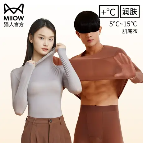 猫人超薄发热保暖内衣女士情侣秋衣秋裤套装男士肌底美肤衣打底衫商品大图
