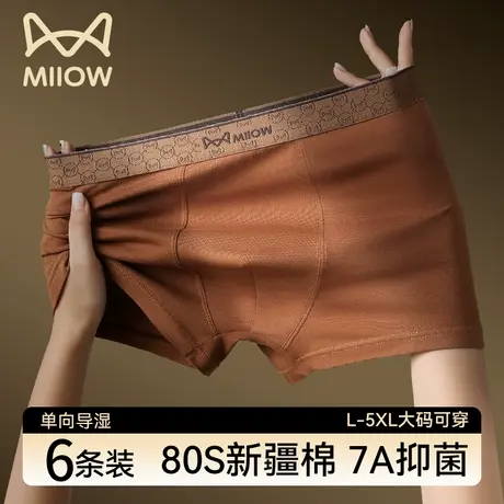 猫人男士内裤纯棉男生2025秋冬新款四角短裤男式大码运动平角裤衩图片