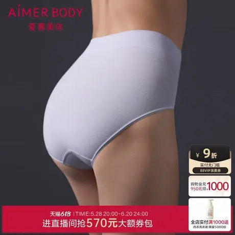【2件包】爱慕美体24秋冬内裤女棉质底裆高腰平角轻塑裤AD330471图片