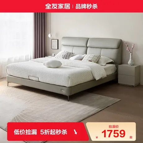 全友家居现代简约双人真皮大床1米8高端主卧室家具1米5高脚床婚床图片