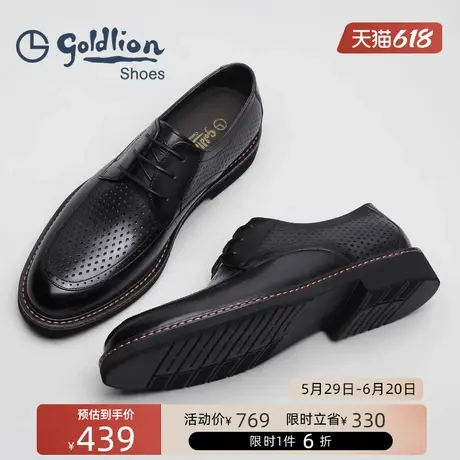 金利来皮鞋夏季透气商务正装鞋男士真皮系带镂空牛皮办公鞋德比鞋图片