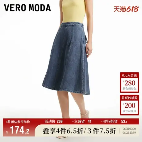 Vero Moda奥莱牛仔半身裙夏季新商场同款A字高腰长裙百搭时尚简约图片